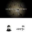 스압) 조선 팔도에서 최고로 쳐주던 명문가 이미지