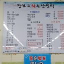 장보고수산 이미지