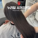 타임스케어헤어컷전문점 | 중랑구 미용실 누리달 사가정본점 이수쌤, 밀크 브라운 염색 &amp; 중단발 레이어드컷 성공 후기