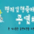 KBS 수원아트홀 이미지