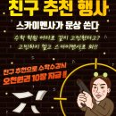 스카이멘사학원