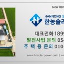 무한4호 태양광발전소 이미지