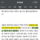 🚨최초공개🚨 윤석열, 김건희 공천 개입 빼박증거 통화 녹취 풀림 (+이준석도 공범) mbc가 보도중 이미지