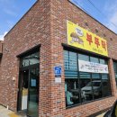 금구1 | 전주 근교 김제 금구 부뚜막 돌판 돼지주물럭 소불고기백반 맛집 예술이야 ~찐 후기
