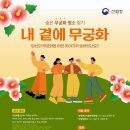무궁화유치원 이미지