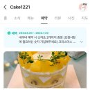 케이크(Cake)1221