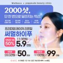 예쁘다 | 경안동 피부관리실 기분 좋게 받은 광주 예쁘다에스테틱 후기