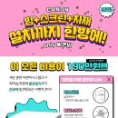 가산씨앤비