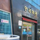 만리축산 이미지