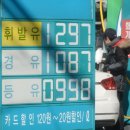 전송주유소 이미지