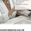스타트짐 | 도안동피부과 철저한 관리