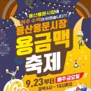 용문시장 이미지