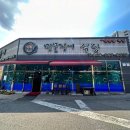 성만민물장어 이미지