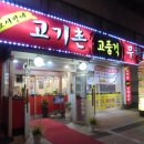 오서방네 무한리필 네이버블로그