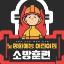 노정화예능어린이집 이미지