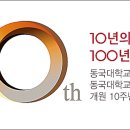 동국대학교일산불교한방병원 이미지