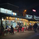 부평공원 | 인천 부평공원 야장 포차거리 내돈내산 후기 뚱이네포차 • 코리안숯불닭바베큐 주말 웨이팅