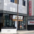 설미옥 | [전남 나주 맛집]나주혁신도시점심맛집 갈비탕 설렁탕이 맛있는 '설미옥'