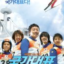 국가대표 - 사하구 다대로271번길 6 | 국가대표