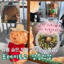 토교로 | 귀여움 한도 초과! 감자신을 모시는 포테이토교 강릉신당(강릉 중앙시장 소품샵 추천)