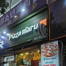 피자마루원미점 | 🍕 피자마루 송내점 - 치즈크러스트 바베큐 치킨 피자 픽업 후기