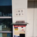 동명세차장 이미지