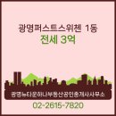 퍼스트공인중개사사무소 이미지