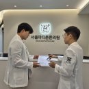 서울마디튼튼의원 이미지