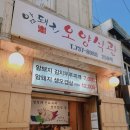 암돼지오양식관