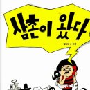 팔곡초등학교 이미지