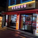 연길순희냉면 이미지