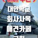 주식회사유라인부동산중개법인 이미지