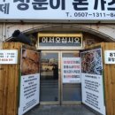 성훈이돈가츠