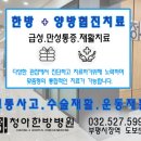 청아한방병원 이미지