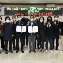 안성시농업기술센터·농업회사법인 안성강소농(주) MOU 체결