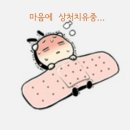 귀여운 이모티콘 / 하트 아이콘 이미지