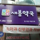 성빈약국 이미지