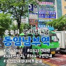 GS25 동암남부점 이미지