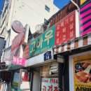 고바우샵 이미지