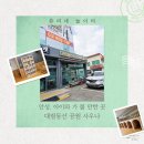 대림사우나 | [안성] 아이랑 가기 좋은 안성 찜질방, 안성 공도 대림 동산 공원 사우나 후기