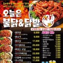 오늘은 불닭&닭발 이미지