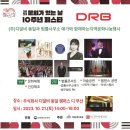 주식회사 디알비동일