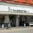 팔공티청주 - 청주시 청원구 율봉로201번길 7-2 | 팔공티청주