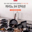 김밥각하 | 김밥계란말이하기좋은 사각 프라이팬 18cm 긁힘에 강한 내구성 계란후라이팬 1+1 행사중