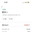 힙한식