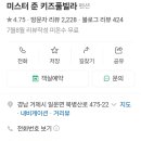 미스터준키즈풀빌라