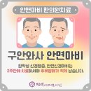 편백미즈한의원 이미지