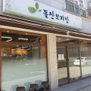 돌산보리밥 - 거제시 | 돌산보리밥