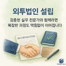 박하 행정사 사무소 이미지