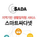 스마트싸다넷 이미지